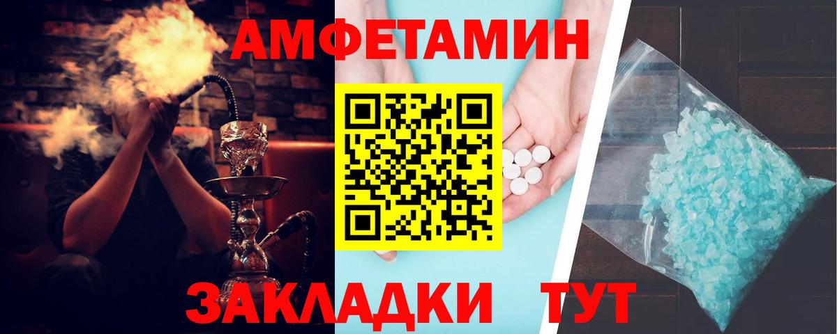 АМФ Розовый  Вход с VPN  АМФЕТАМИН  Балахна  Амфетамин 