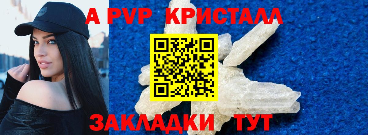 Альфа ПВП VHQ Балахна