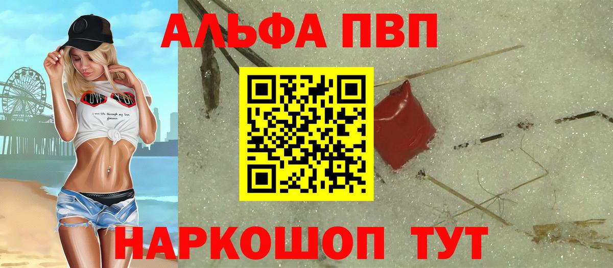 Alpha PVP Crystall  Вход с VPN  Балахна  Alpha-PVP VHQ 