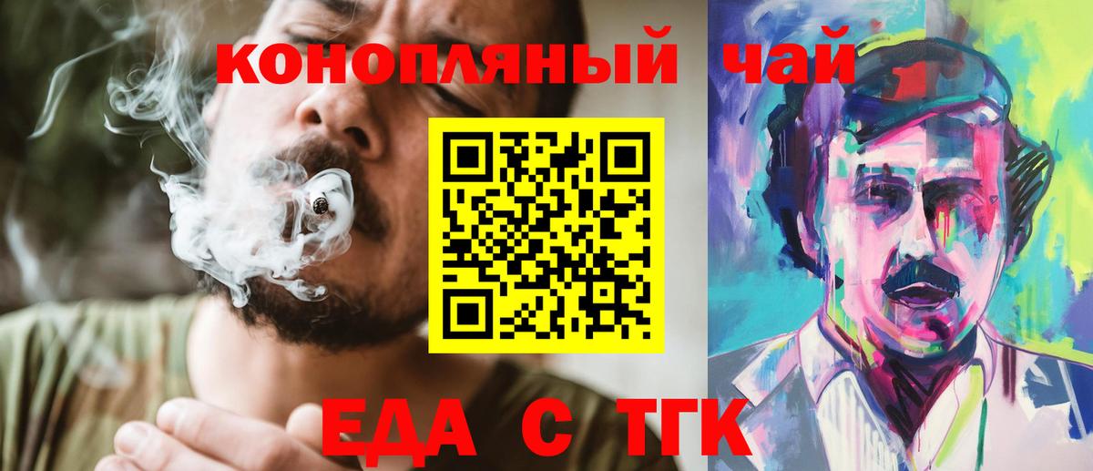 Балахна  Печенье с ТГК марихуана  Вход с VPN 
