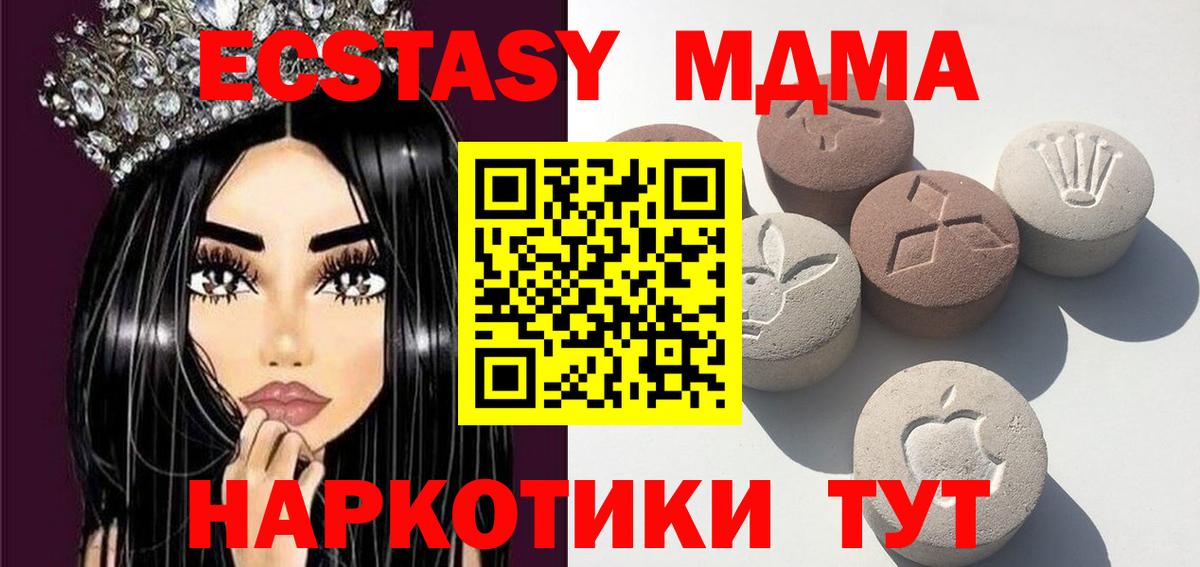 Балахна  ЭКСТАЗИ 99%  Вход с VPN  Ecstasy Cube 
