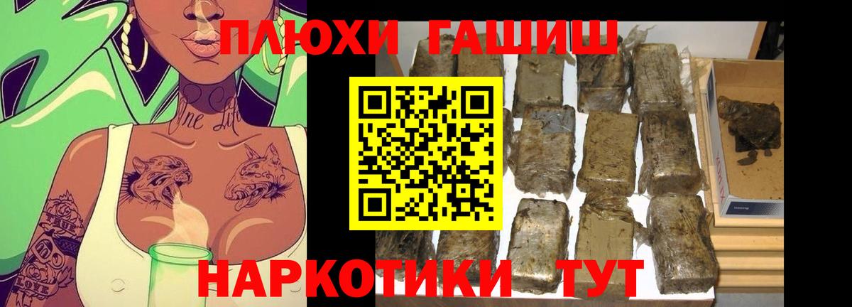 Гашиш  Гашиш 40% ТГК  Вход с VPN  Балахна 