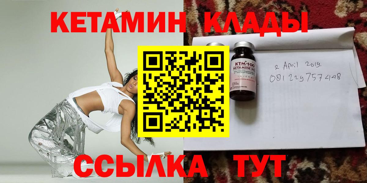 ссылка на мегу зеркало  Кетамин VHQ  Вход с VPN  Балахна 