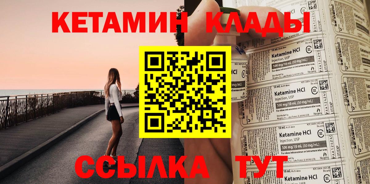 Кетамин VHQ Балахна