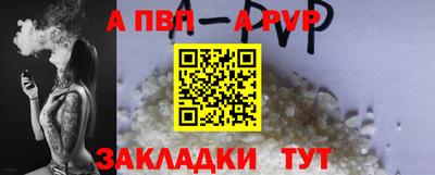 ALPHA PVP Апшеронск