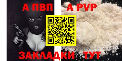 ALPHA PVP Апшеронск
