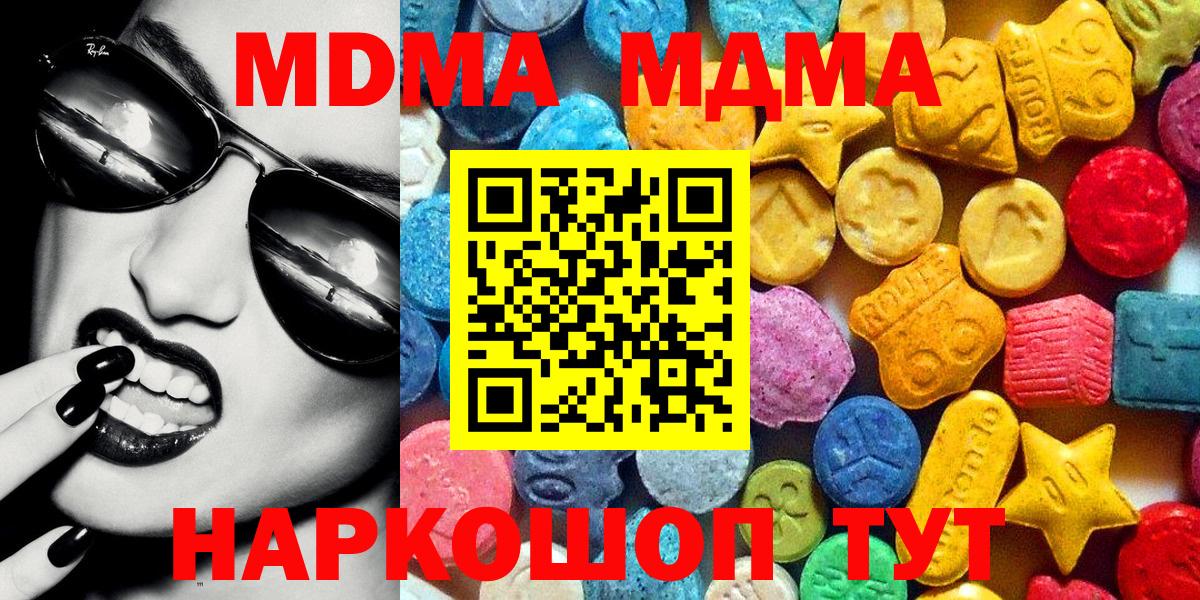 МДМА Molly Балахна