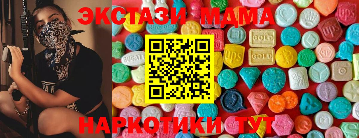 МДМА Molly  Вход с VPN  МДМА  МДМА Molly  Балахна 
