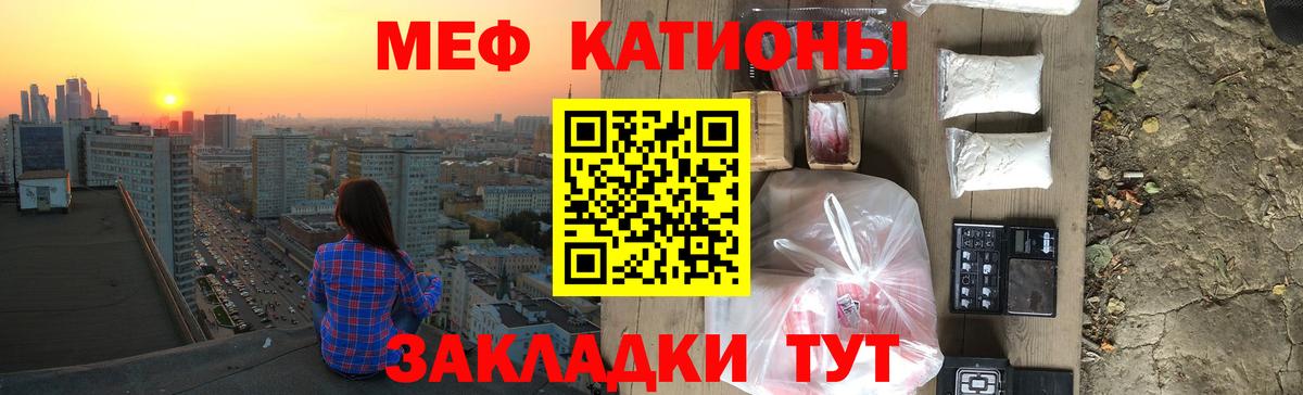 МЕФ кристаллы  Мефедрон VHQ  Мефедрон  Вход с VPN  Балахна 