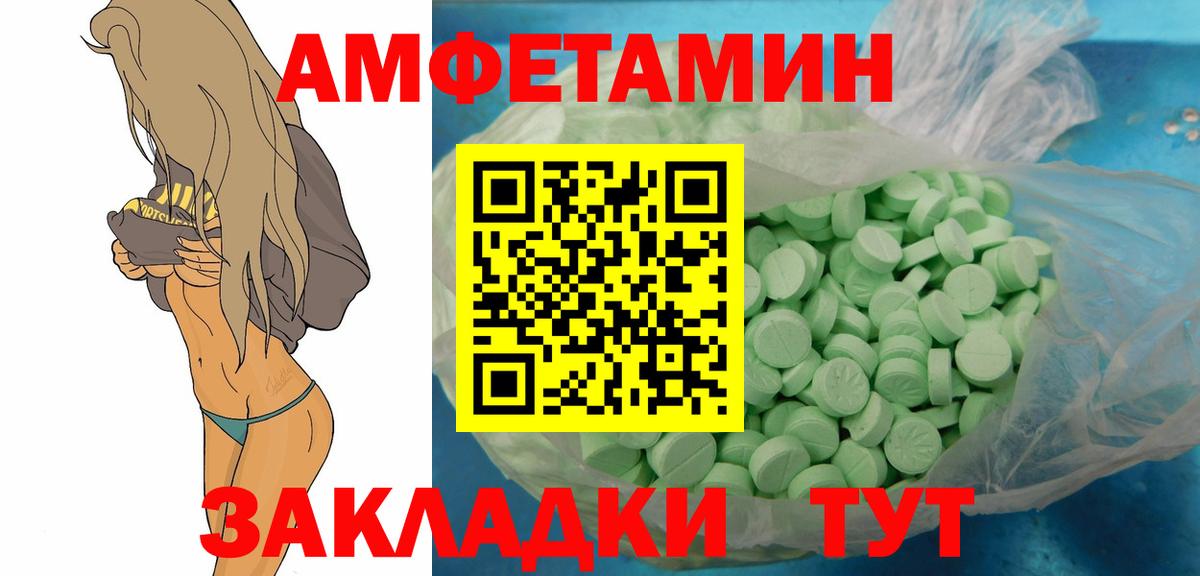 МЕТАМФЕТАМИН кристалл  Вход с VPN  Балахна 