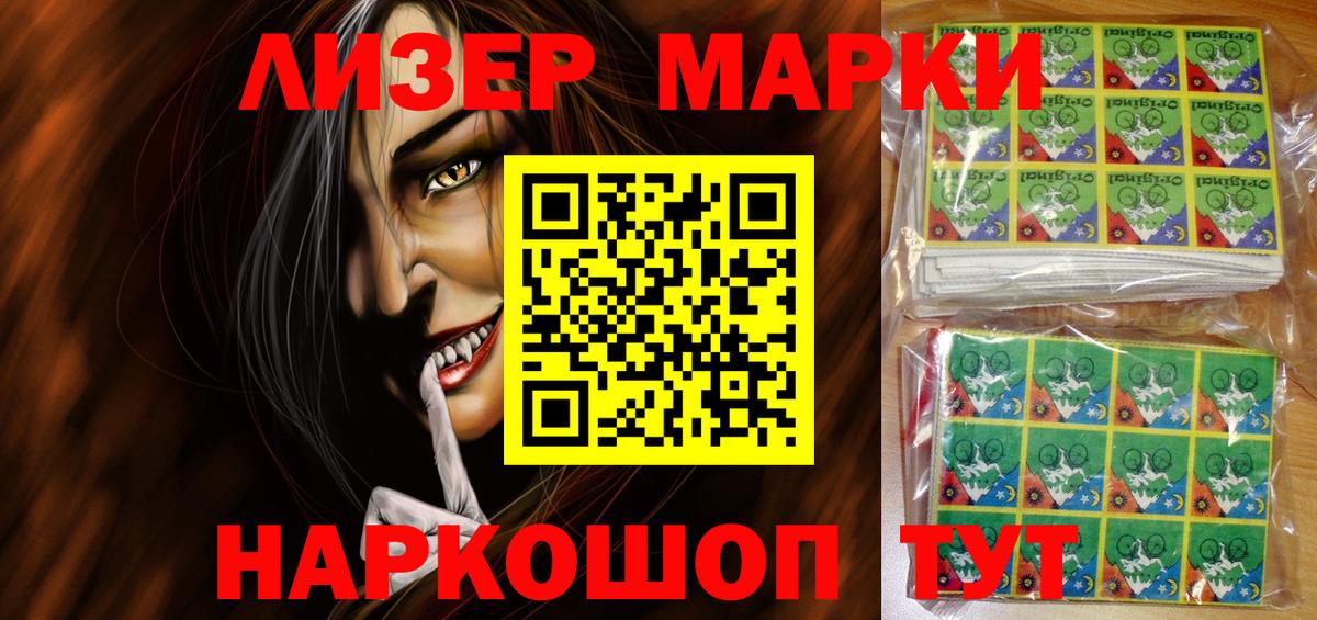 Марки N-bome 1,5мг  Марки NBOMe  Марки N-bome 1,5мг  Балахна  Вход с VPN 